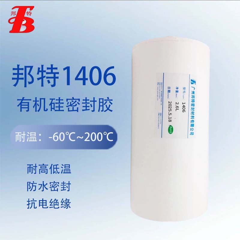 邦特1406密封胶 电源固定胶 电子电器定位胶 绝缘抗震2.6L/桶