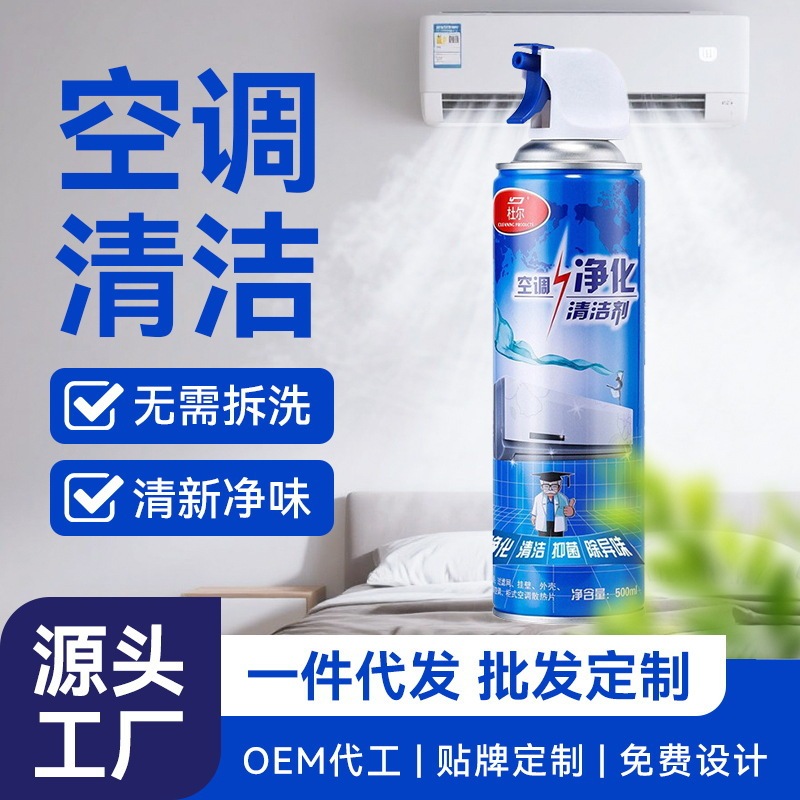 Air Conditioner Cleaner, Deodorizing and Sterilizing, Special No-Rinse Cleaning Agent for Wall-Mounted and Cabinet Units, Foam-Based, No Disassembly Required, Removes Bacteria and Eliminates Odors