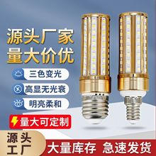 led玉米灯宝莲灯高亮足瓦E27家用吊灯卧室灯台灯护眼无频闪节能灯
