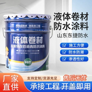 定制高聚物改性沥青防水涂料 生产屋面内墙地面用sbs液体卷材批发
