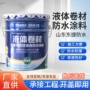 屋面改性液体生产涂料