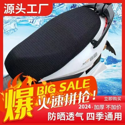 vehicle seat cover, motorcycle seat cushion: Electric car cushion