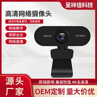 Видео-панель HD 1080P сеть камера видеотрансляции конференции онлайн-урока USB камера для компьютера веб-камера