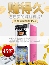包邮全自动商用冰淇淋机立式三色雪糕机奶茶店专用甜筒机冰激凌机