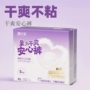片装裤型超薄量大卫生巾