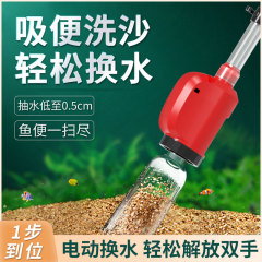 水槽の水交換器の糞吸い器の電動の水を吸って砂を洗います。