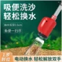 换水吸粪清洁电动器