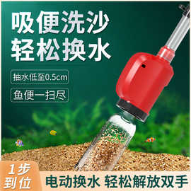 鱼缸换水器吸粪器电动抽水洗沙器换水神器清洁美规亚马逊tk选品