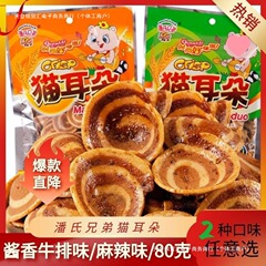 猫耳サクサク甘辛カジュアル懐かしい昔ながらのスナック菓子まとめ買い
