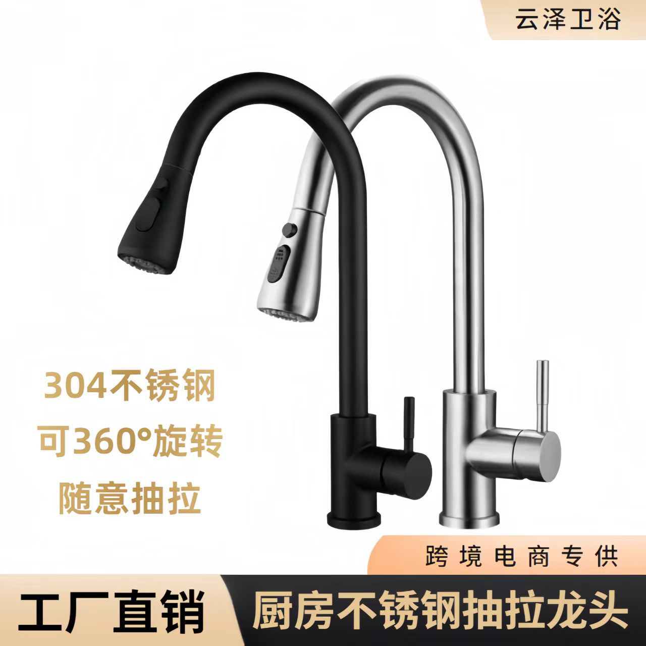 跨境专供厨房不锈钢抽拉式水龙头洗菜盆水槽万向菜盆冷热拉丝工艺