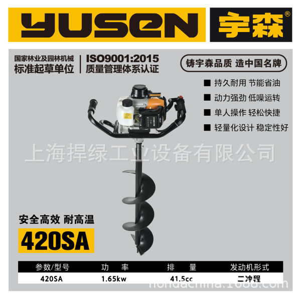 宇森420SA二冲程汽油地钻挖坑打桩钻孔机打洞开孔果园施肥种树