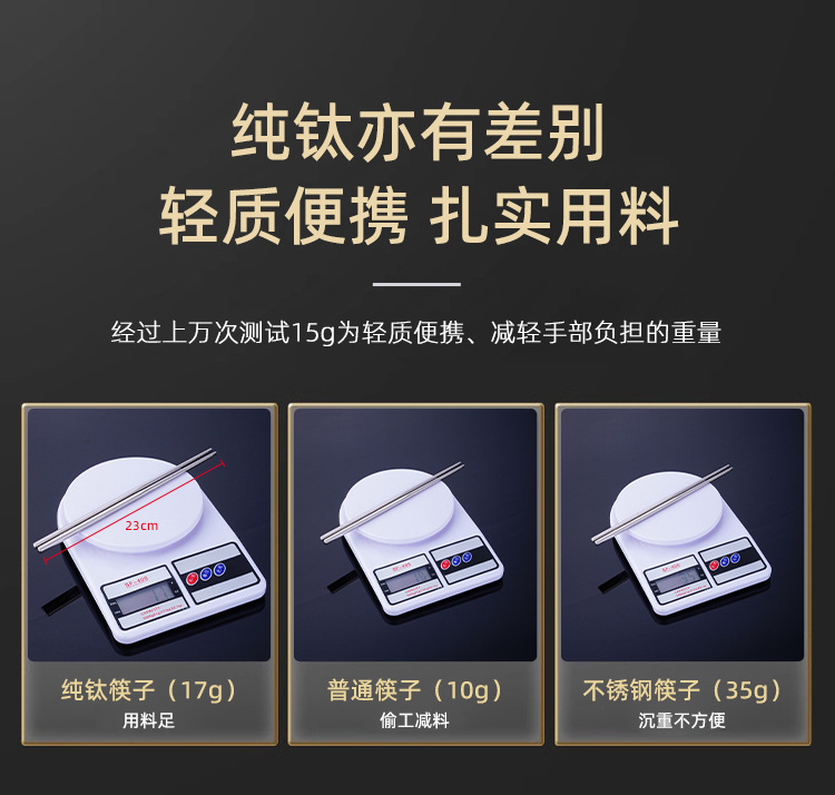 钛筷子_09.jpg