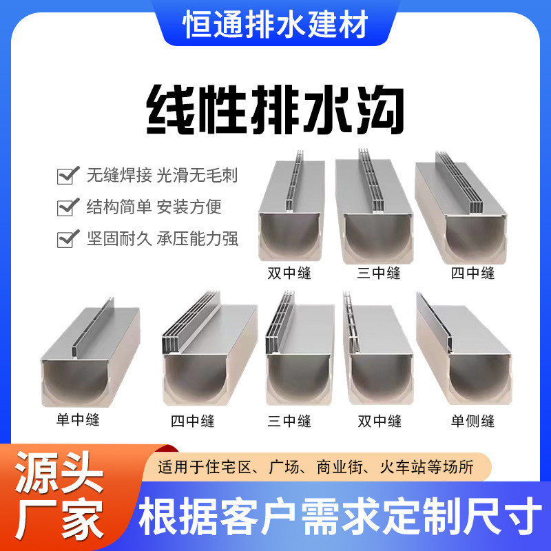 Customized Linear Drainage Ditch Stainless Steel Gap Drainage Ditch Finished Gap Drainage Ditch Double Middle Seam Three Middle Seams