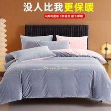 A类抗静电抗菌牛奶绒四件套冬季加厚珊瑚绒床单法兰绒双面绒被套