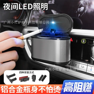 Car Ashtray Universal Car Interior Car Supplies Personalized Creative Multi-Functional Flame Retardant Luminous Car Ashtray with Cover (Car ashtray) - multifunctional-gray-aluminum-alloy-liner-ashtray