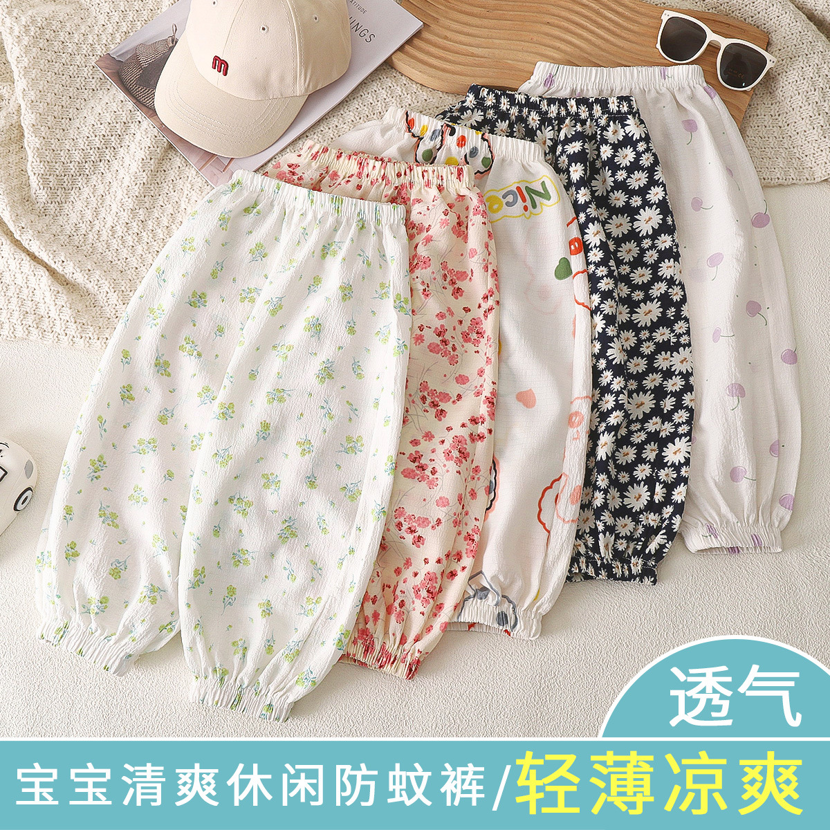 Summer Children's mosquito-proof pants boys and girls fashion all-match bloomers Korean style bubble cotton baby all-match breathable pants