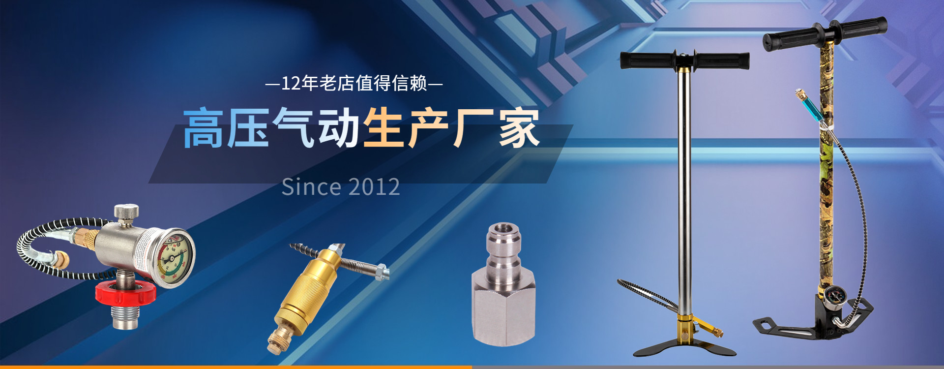 1688工厂批发五金器械店铺首页