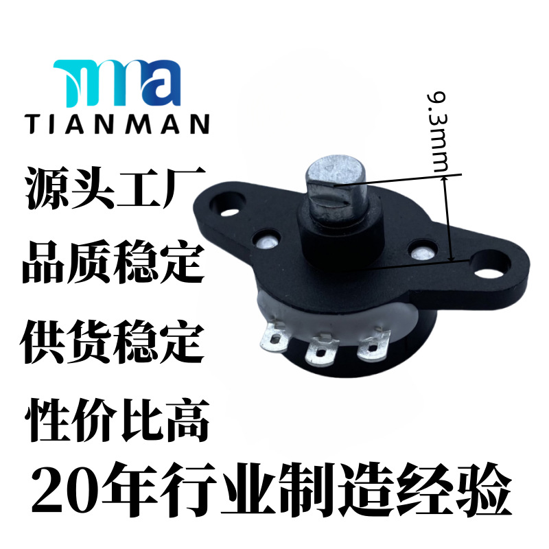 精密旋转点电位器碳膜B10K长寿命扬升降马达电机位置行程角度反馈