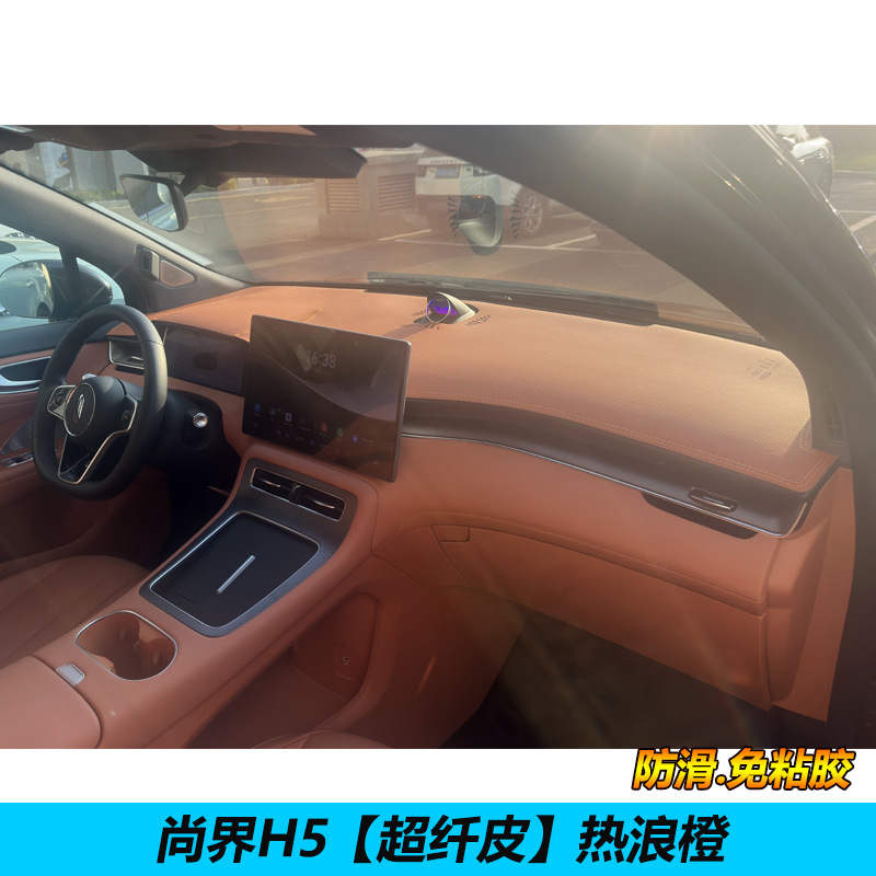 Shangjie H5 Light-Blocking Mat for the Dashboard, Sunshade, Heat Insulation, Decorative Car Interior Anti-Glare Leather