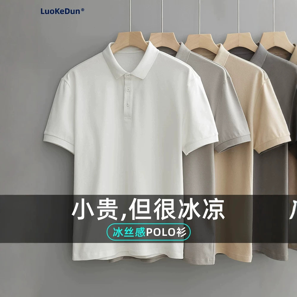 短袖polo衫男纯色翻领夏季薄款高端男士休闲纯棉t恤男装商务上衣
