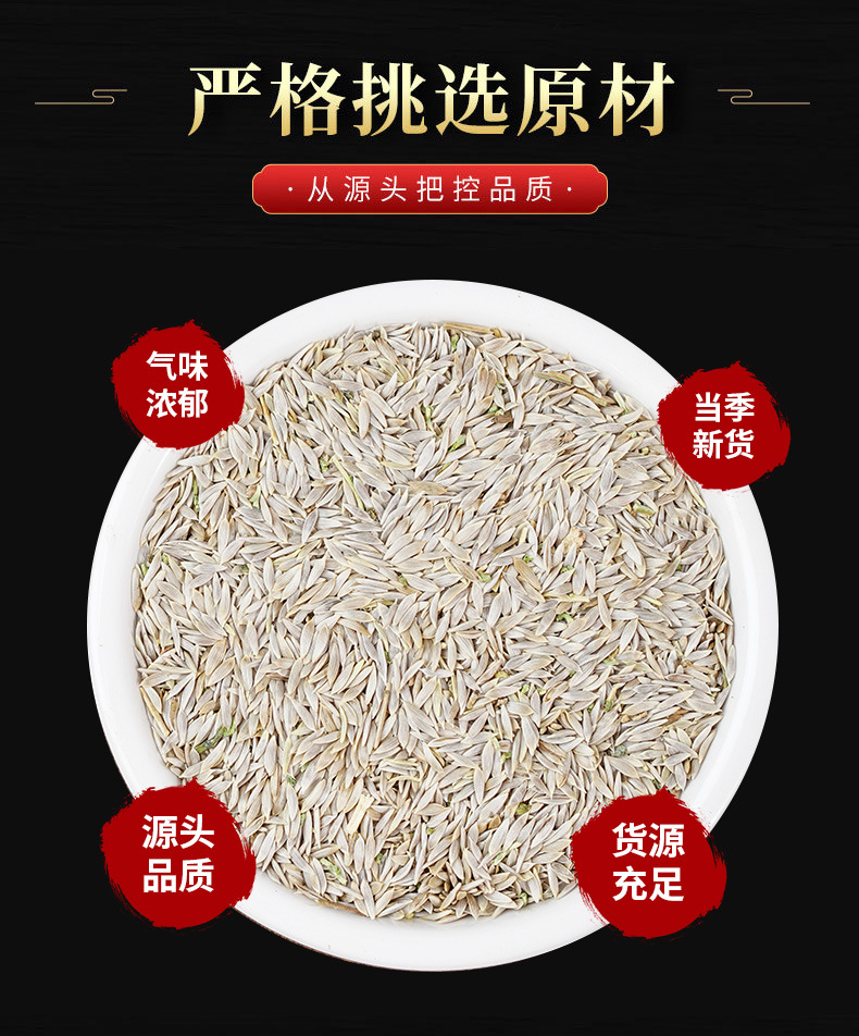 Bai Ju Sheng Seeds (Lactuca sativa) — Dried Food-Herb Seed for Tea, Decoction & Cooking overview