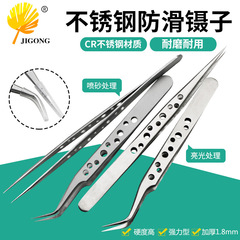 Sandblasting/brightening repair tweezers, elbow pointed tip, fine tip, stainless steel tweezers with holes, hard flat tip nine-hole tweezers