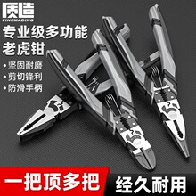 老虎钳多功能家用尖嘴钳电工剥线钳斜口钢丝夹钳工具大全钳子厂家