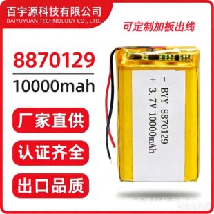 Դ�^�S��8870129�ۺ����늳�10000mAh����3.7V��̓��AƷܛ���о