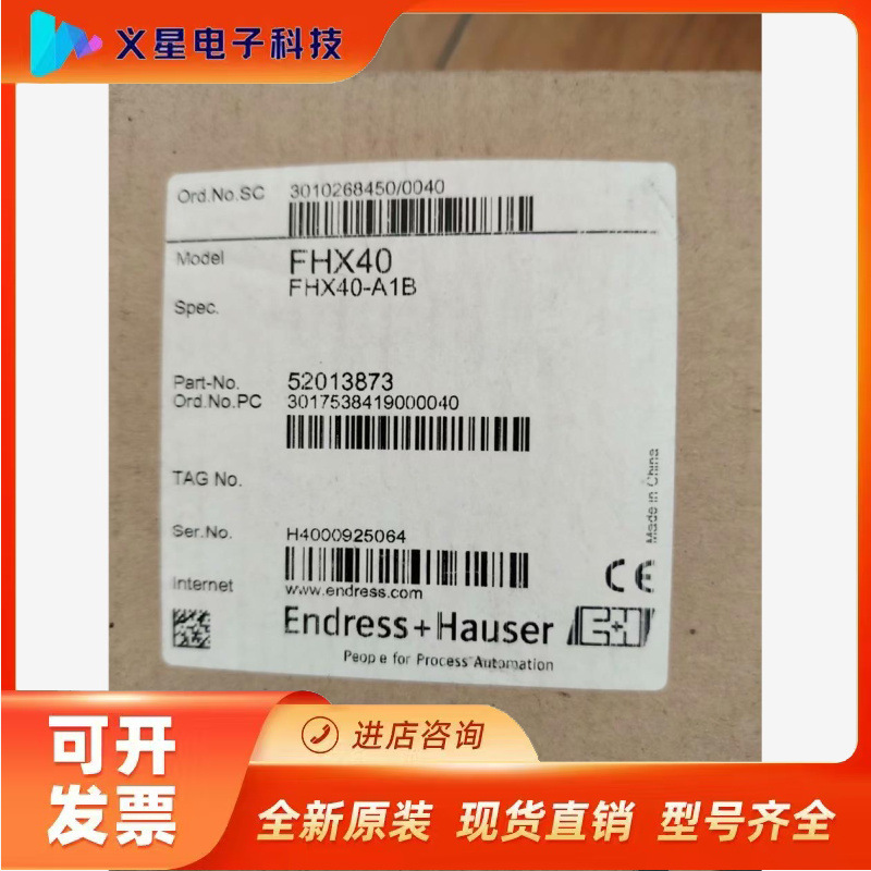 FHX40电缆线也在配件也在，E+H库存全新标签有点瑕议价  核实库存