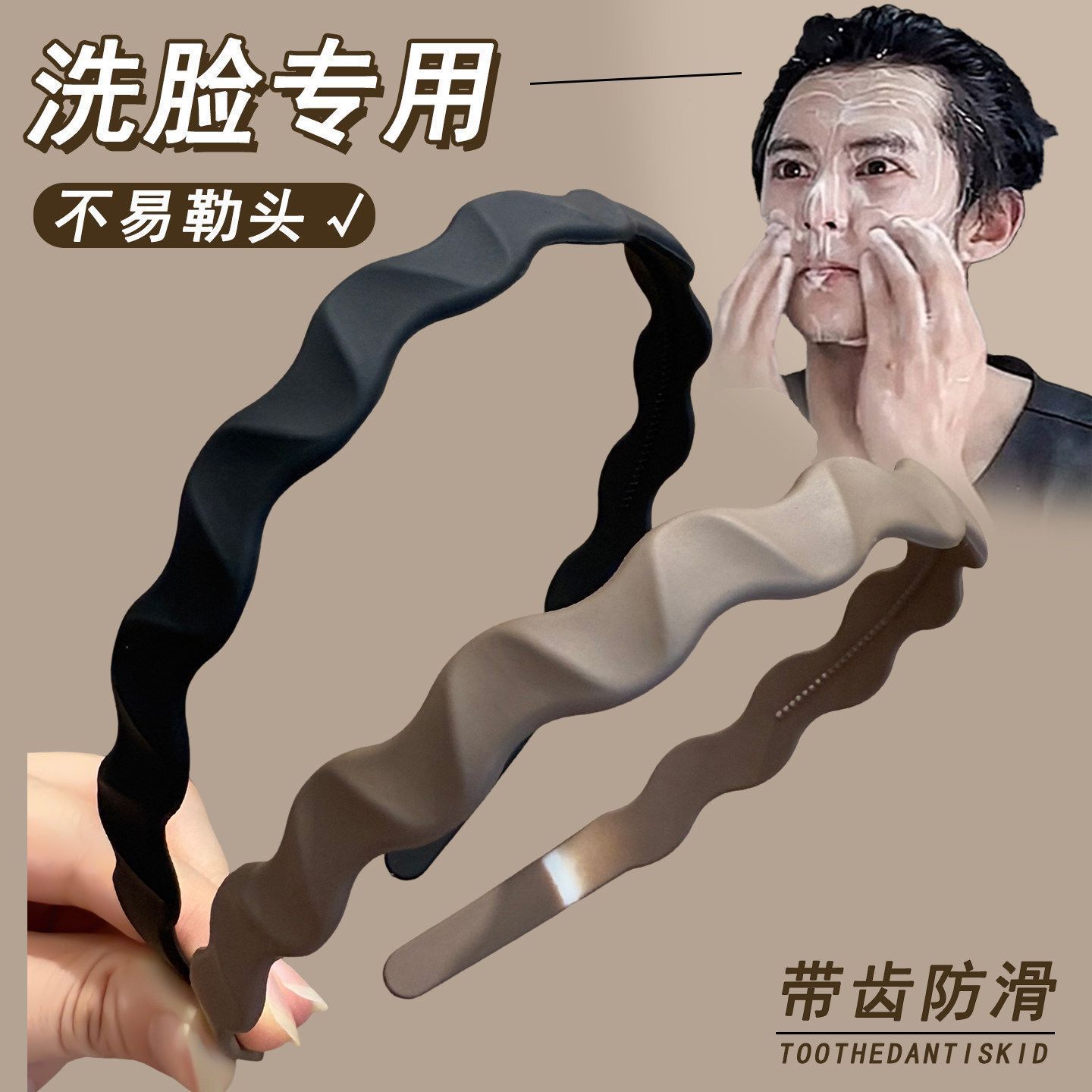 Simple Wavy Face Wash and Makeup Headband with Teeth, Non-Slip, Hair-Friendly, Hairband, Hair Clip, Face Mask, Home Hair Accessory