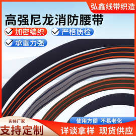 消防腰带现货抢险救援腰带带胚 各种消防腰带批发