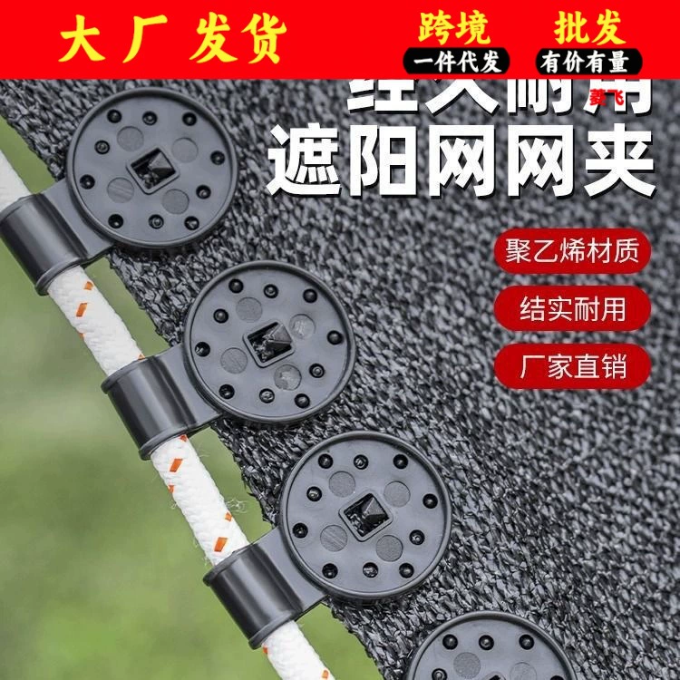 Специальный фиксирующий Зажим Для солнцезащитной сетки Солнцезащитная пряжка зажим для солнцезащитной сетки фиксирующая Пряжка сетка крючок сетчатый зажим держатель крючка