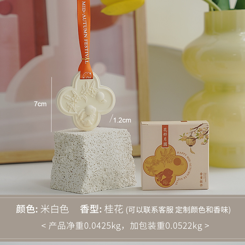 中秋节月饼月兔香薰蜡烛礼品风创意礼物香氛道具感伴手礼|undefined