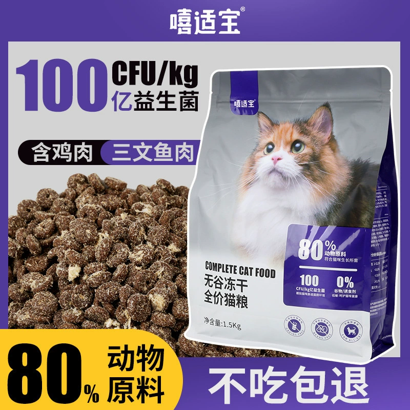 Хи Шибао без корма для кошек 1.5 кг Оптовая продажа свежего мяса для домашних животных