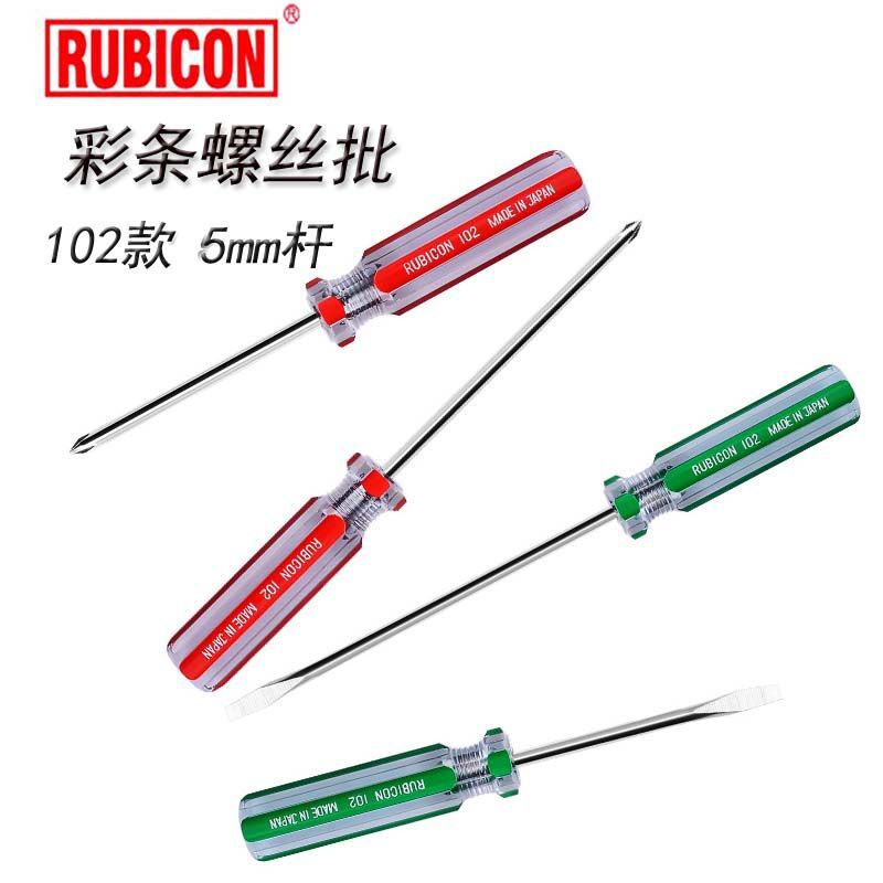 罗宾汉十字螺丝刀起子102-3（5*75MM）带磁彩条批加硬螺丝批