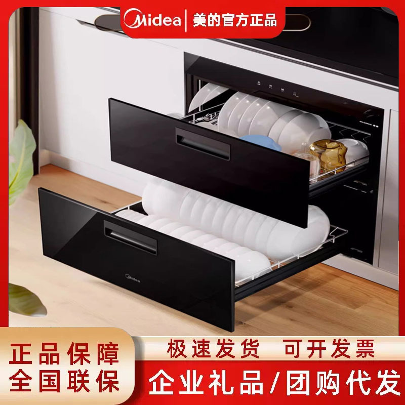 Midea Household Disinfection Cabinet 90Q15S Embedded Kitchen Cupboard Dish and Cutlery Disinfection and Drying Machine Pro