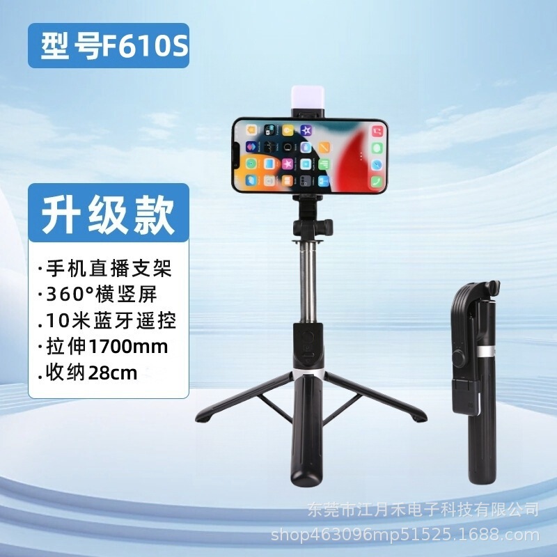蓝牙手机自拍杆自拍神器可伸缩落地直播三脚架带美颜补光旅游便携|undefined