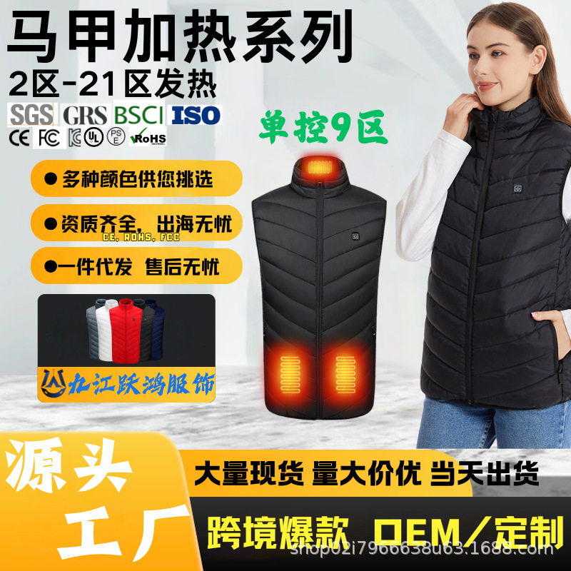 Winter Cross-Border Popular Smart Constant Temperature Heating Vest Safety Electric Heating Clothing, Wholesale, Export, Ready Stock