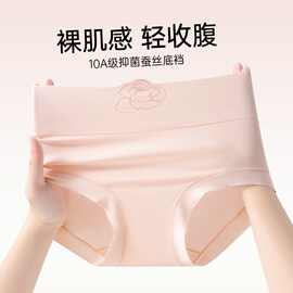 莫代尔内裤女士高腰亲肤无痕轻收腹10A抑菌蚕丝裆三角短裤头批发