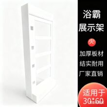 高端卫浴产品样品展示架 商场展厅卫浴展示架卫浴门店展架批发定