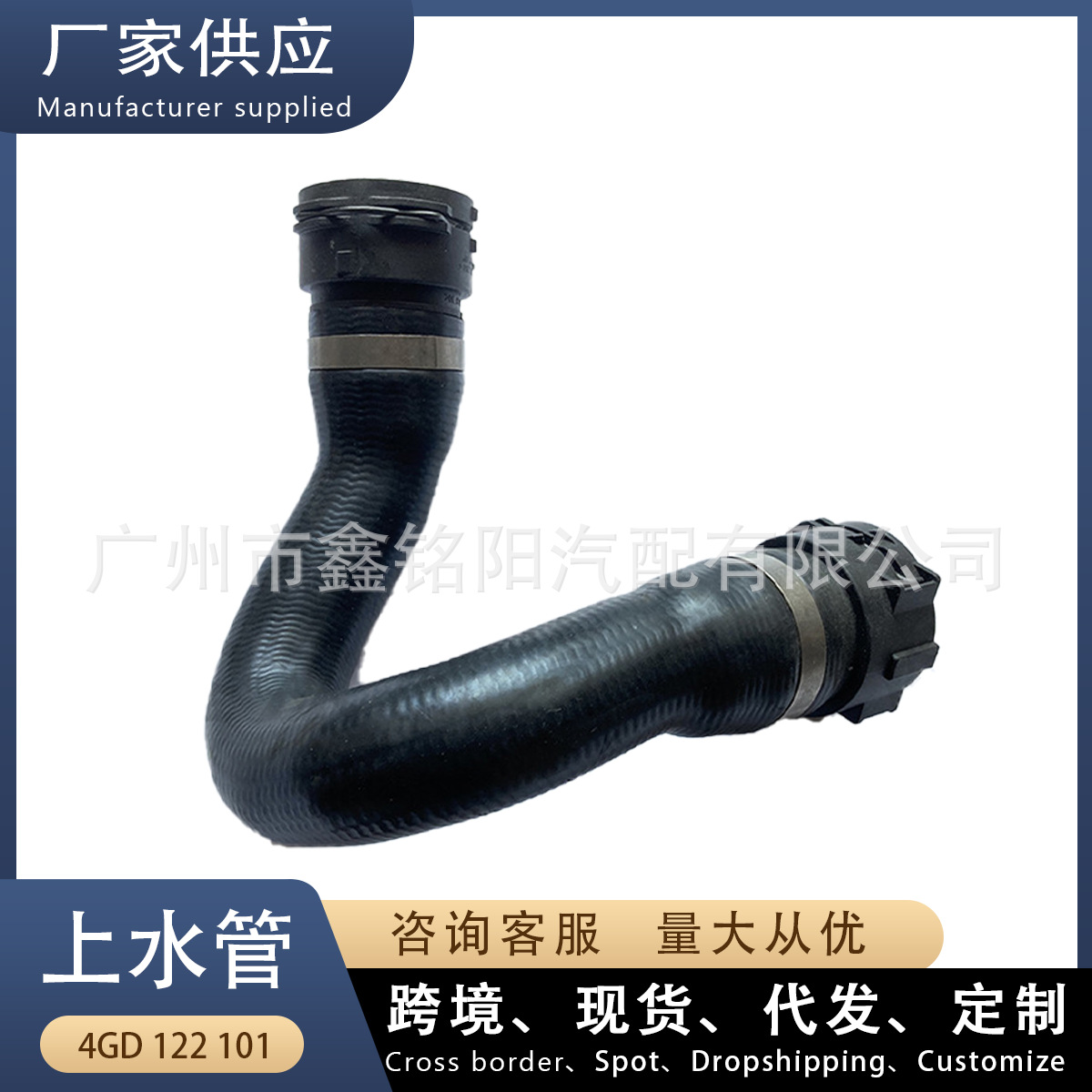 4Gd122101 Suitable for Audi A6L C7 2.5 2.8 3.0t Car Water Pipe Upper Water Pipe