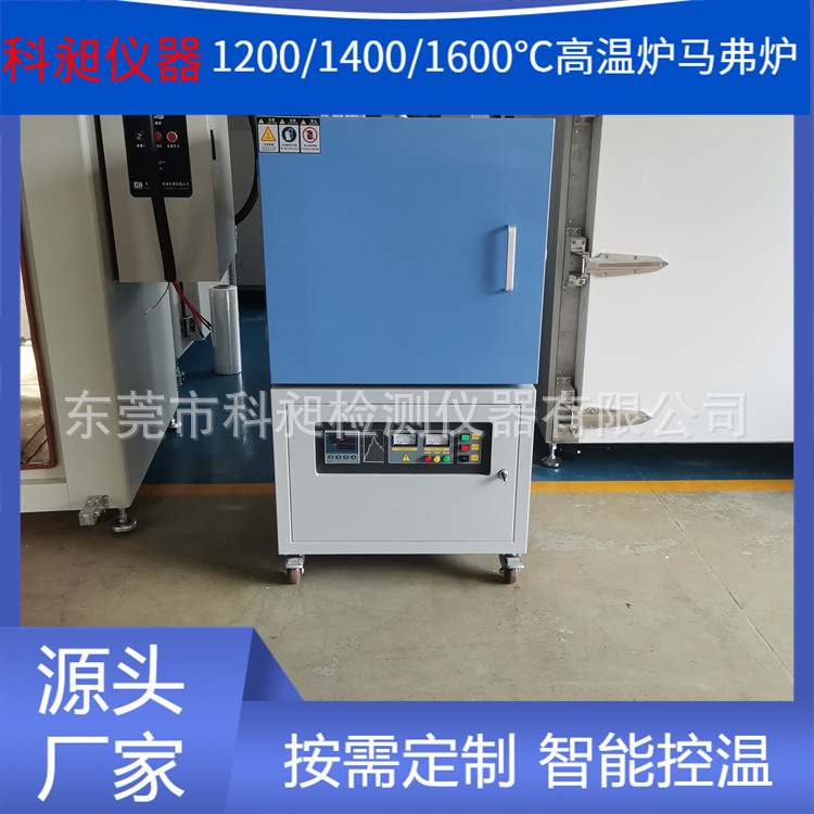 科昶定制1700℃热处理工业电炉一体式实验室马弗炉