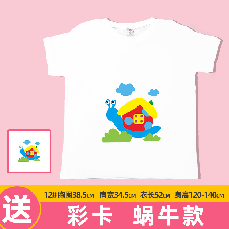 (2개) DIY 빈 어린이 그림 티셔츠 순수한 흰색 손으로 그린 문화 셔츠 낙서 그린 유치원 수제 창조적 인 짧은 소매