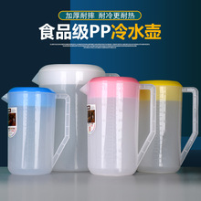 奶茶店塑料冷水壶耐高温耐热大容量凉水壶茶水壶带盖量杯食品级
