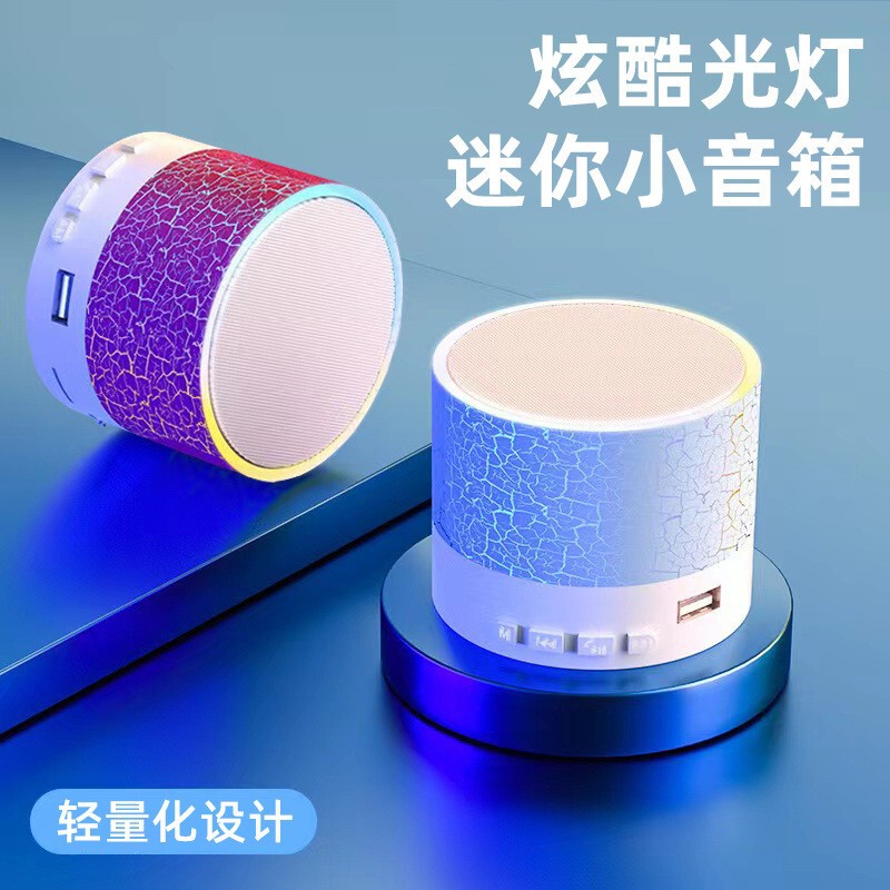 A9小裂纹蓝牙音箱家用桌面发光迷你音响户外便携低音炮无线小音响|undefined