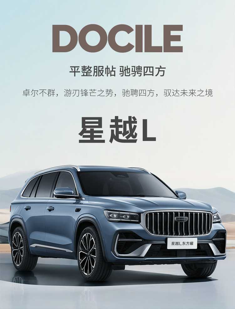 26 models of Geely Xingyue L car seat covers, suitable for all seasons, with full coverage and breathable seat cushions