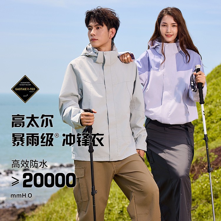 25 Winter New Style Three-In-One Jacket for Men, Waterproof, Breathable, Warm Outdoor Jacket for Women, Customized Logo