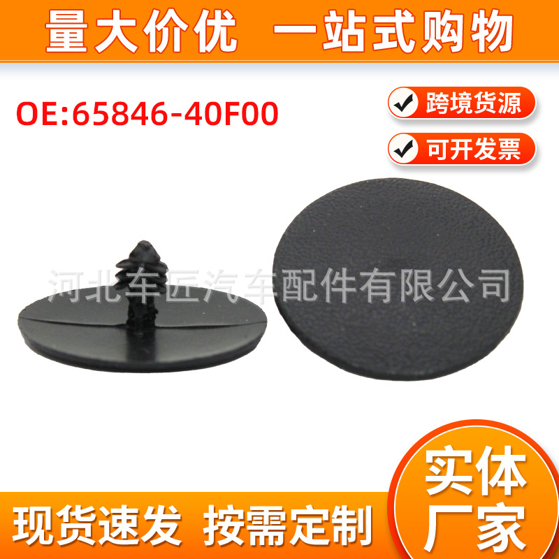 658464Z000适用于日产探路者骐达英菲迪尼汽车前机盖绝缘体固定夹