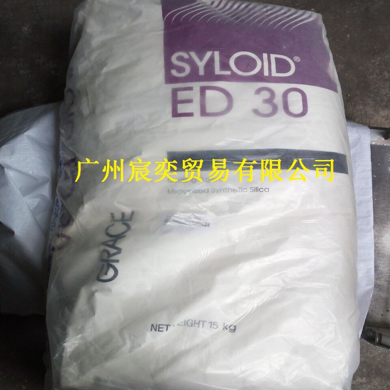 原装美国格雷斯消光粉ED30  SYLOID ED-30消光粉对应OK500