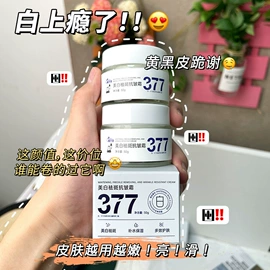 防晒霜/喷雾;面霜;贴片面膜